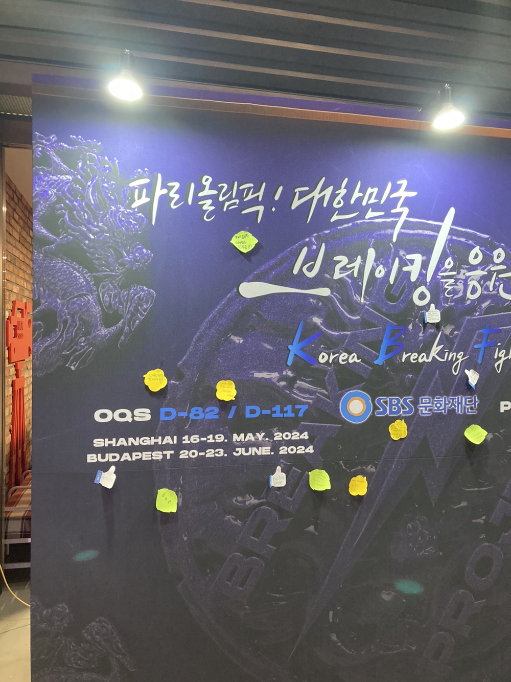 My First Battle of 2024: Breaking Project